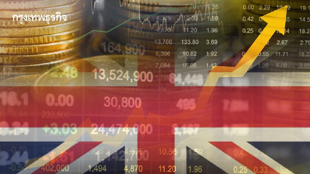 เศรษฐกิจ ‘อังกฤษ’ ขยายตัว 0.6%  หวั่น ‘เงาสงคราม-วิกฤติการเมือง’