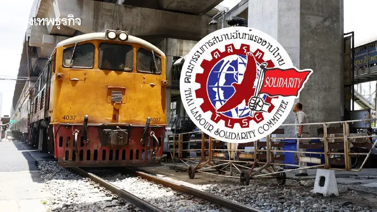 สสรท. จี้ปฏิรูปรถไฟไทย ย้ำเหตุแยกอโศก ต้องไม่ใช่แค่ไฟไหม้ฟาง