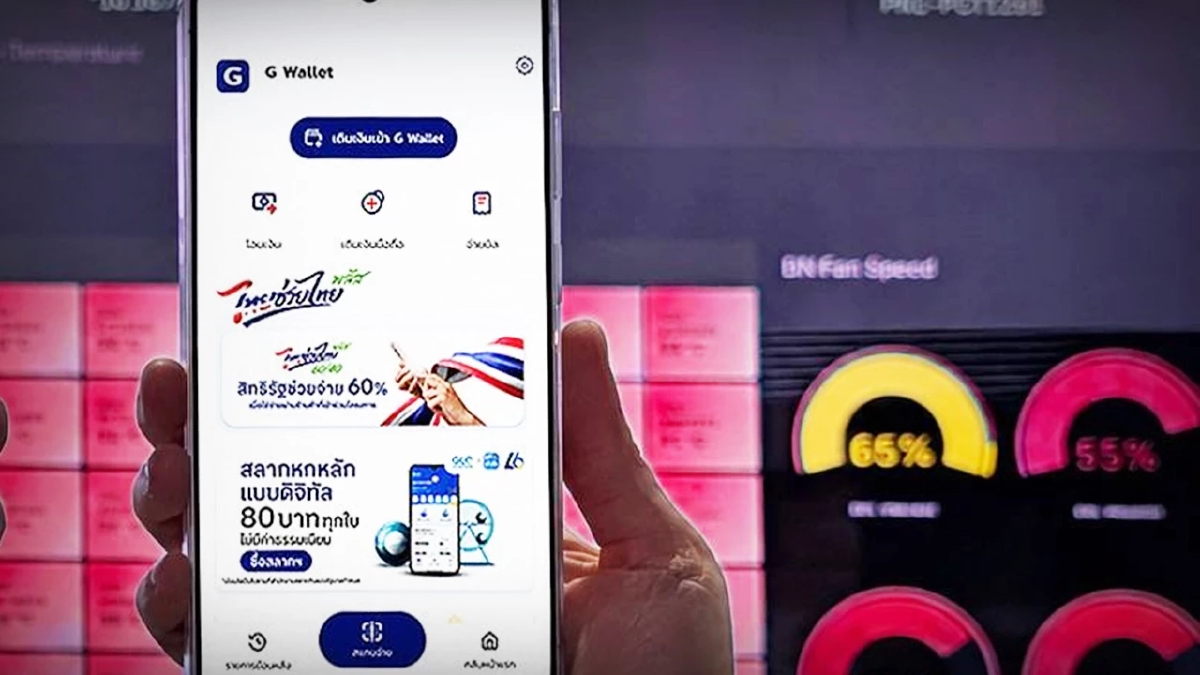 ลงทะเบียน ไทยช่วยไทย พลัส 60/40 ผ่านแอปเป๋าตัง เช็กเน็ตแรงพร้อมมั้ย?