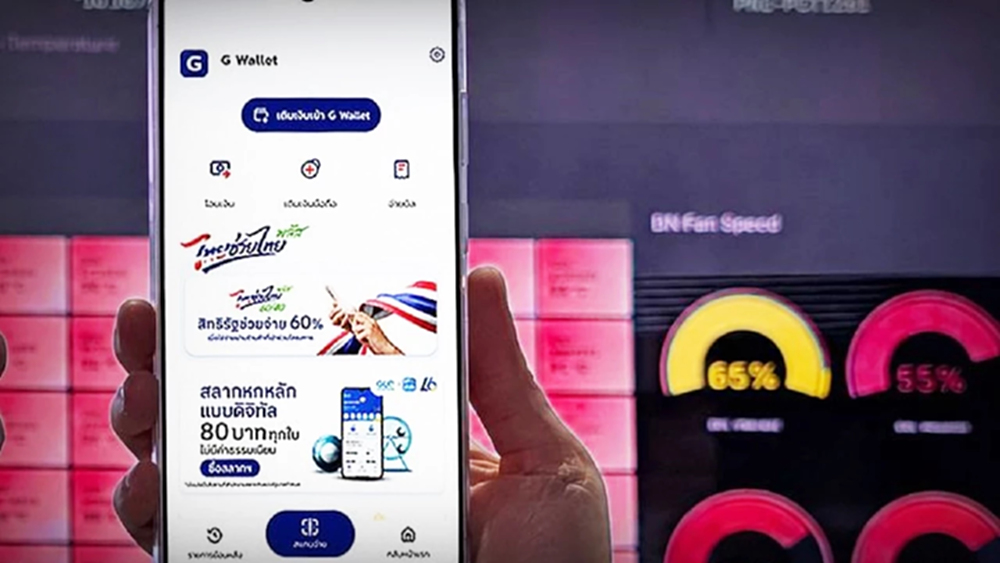 ลงทะเบียน ไทยช่วยไทย พลัส 60/40 ผ่านแอปเป๋าตัง เช็กเน็ตแรงพร้อมมั้ย?