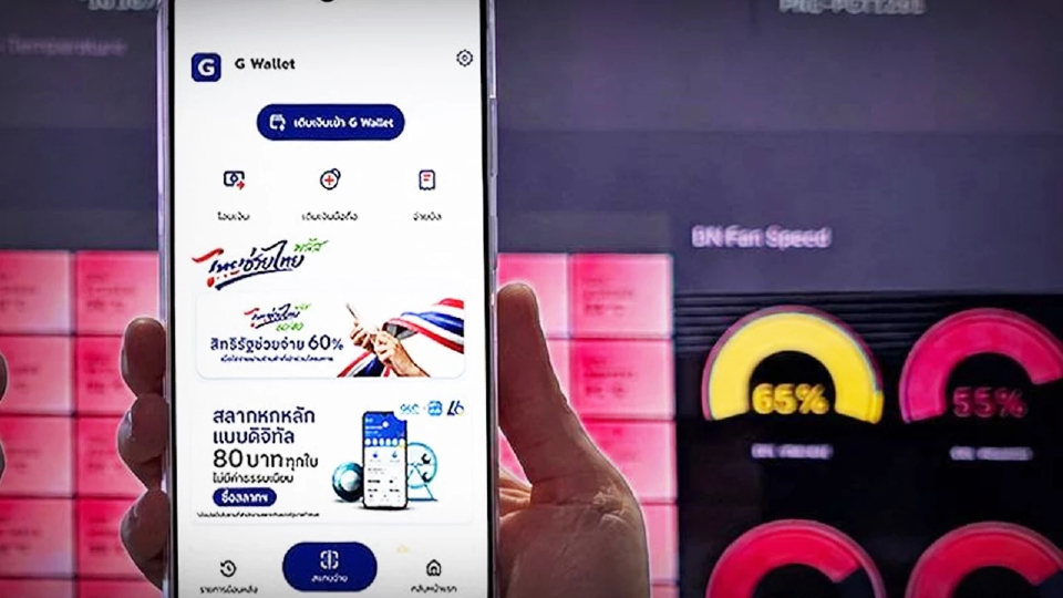 ลงทะเบียน ไทยช่วยไทย พลัส 60/40 ผ่านแอปเป๋าตัง เช็กเน็ตแรงพร้อมมั้ย?