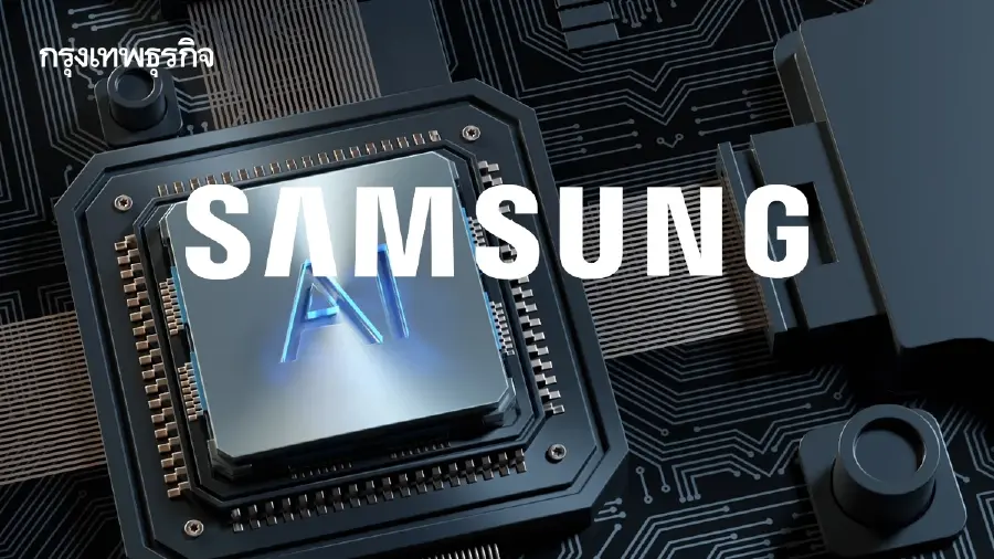 Samsung ขึ้นทำเนียบ 'บริษัท 1 ล้านล้านดอลลาร์' รายที่ 2 ในเอเชีย