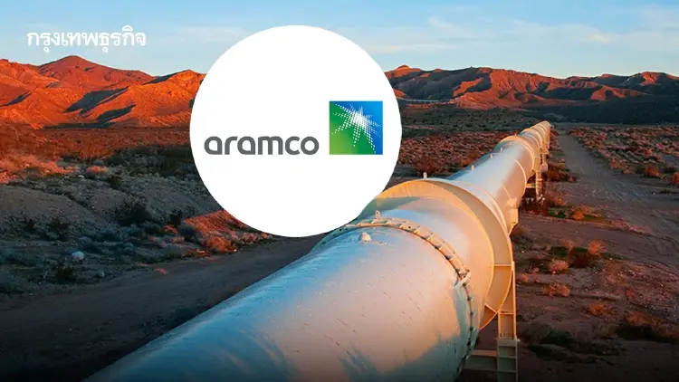 วิกฤติฮอร์มุซ กลายเป็นโอกาส Aramco ซาอุฯ ‘กำไรโต 25%’