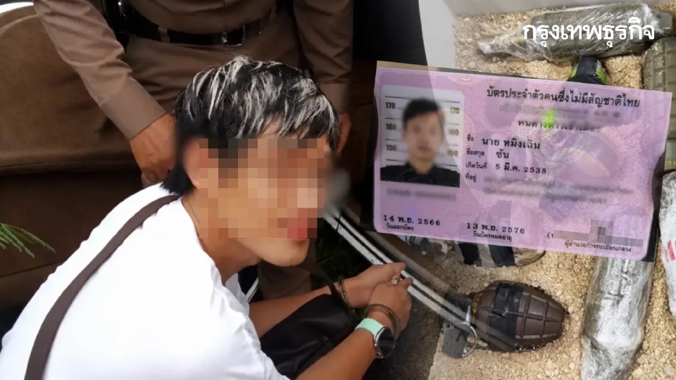เปิดแชทลับ 'หมิงเฉิน' หนุ่มจีนคลังแสงพัทยา โยงสแกมเมอร์ กัมพูชา