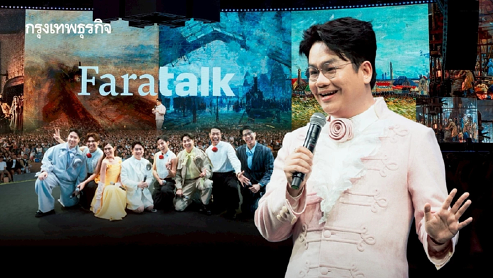 ‘FaraTALK’ เมื่อวิทยาศาสตร์ไม่ได้อยู่แค่ในห้องแล็บ แต่ซ่อนอยู่ในความเป็นมนุษย์