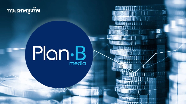 PLANB โชว์งบ Q1/69 แข็งแกร่ง! รายได้แตะ 2.49 พันล้าน  กำไรโต 207 ล้าน กระแสเงินสดอิสระทะลุพันล้านบาท