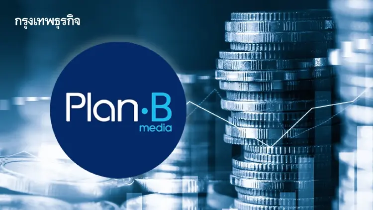 PLANB โชว์งบ Q1/69 แข็งแกร่ง! รายได้แตะ 2.49 พันล้าน กำไรโต 207 ล้าน กระแสเงินสดอิสระทะลุพันล้านบาท