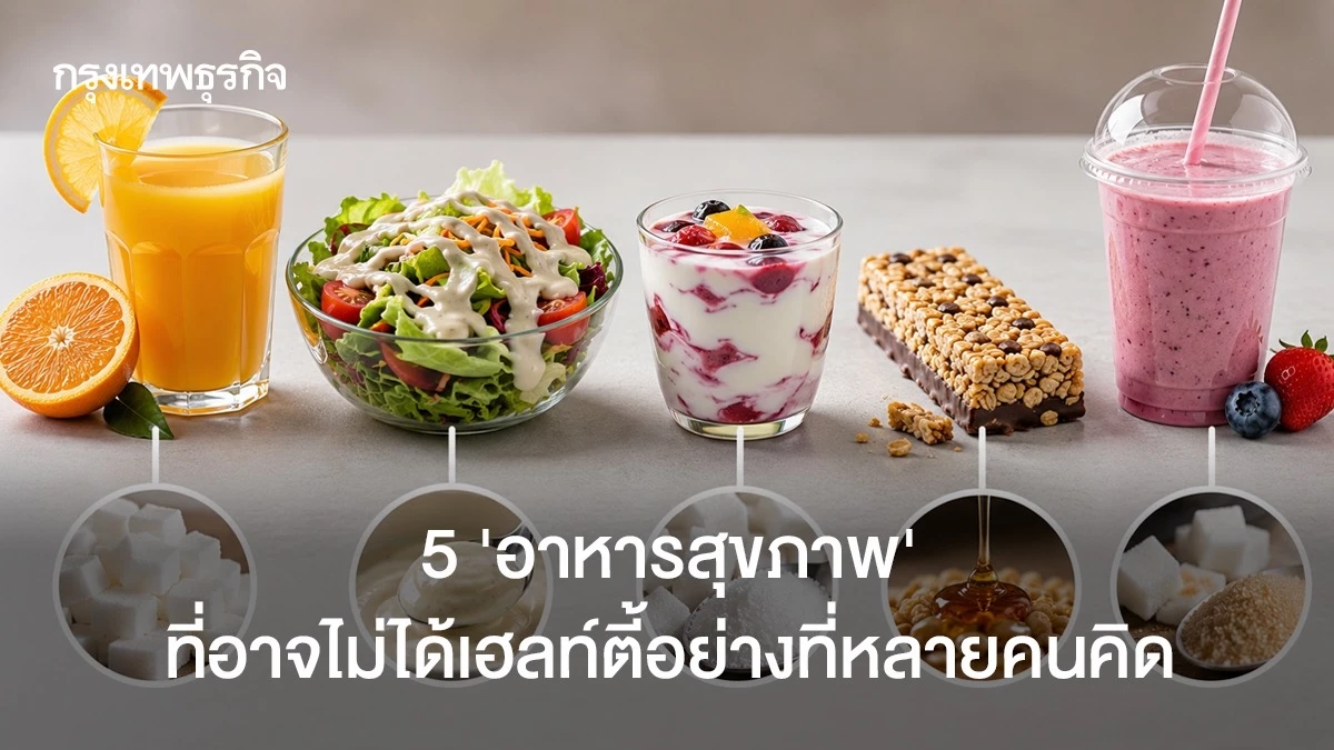 5 "Healthy" Foods That Might Be Less Nutritious Than You Think - News Directory 3