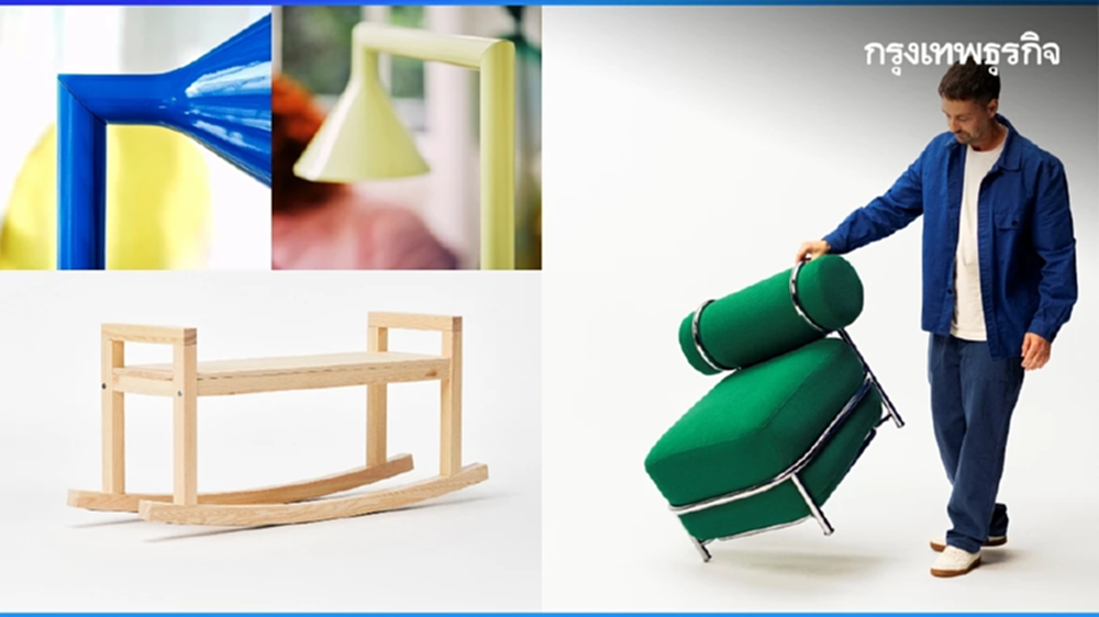 ส่อง 3 ดีไซน์ใหม่จาก IKEA PS 2026 ผสานฟังก์ชันและความสนุก