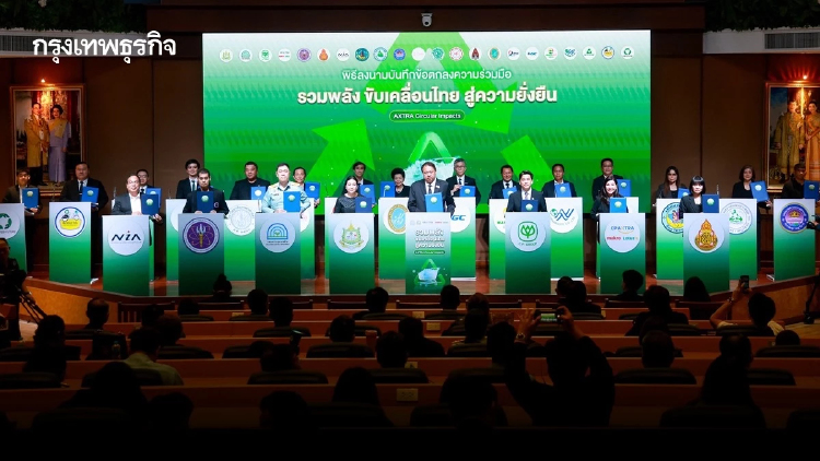 ‘ซีพี แอ็กซ์ตร้า-กรมควบคุมมลพิษ’ ผนึกกำลัง 22 องค์กร ขับเคลื่อนไทยสู่ความยั่งยืน