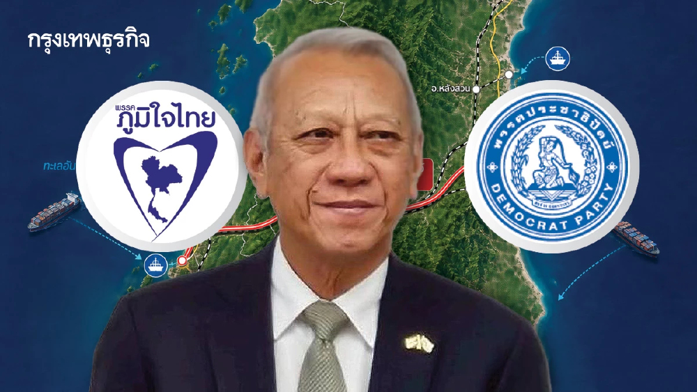 ศึก‘แลนด์บริดจ์’ปลุกเลือกข้าง สมรภูมิภาคใต้ ‘หนุน-ค้าน’ วัดพลัง ‘ภท.-ปชป.’