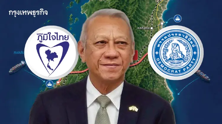 ศึก‘แลนด์บริดจ์’ปลุกเลือกข้าง สมรภูมิภาคใต้ ‘หนุน-ค้าน’ วัดพลัง ‘ภท.-ปชป.’