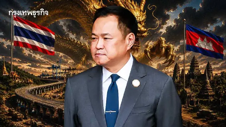 ดีลจีน ‘ไทย’ จูบปาก ‘กัมพูชา’ เงามังกร สานฝัน ‘แลนด์บริดจ์’ ?
