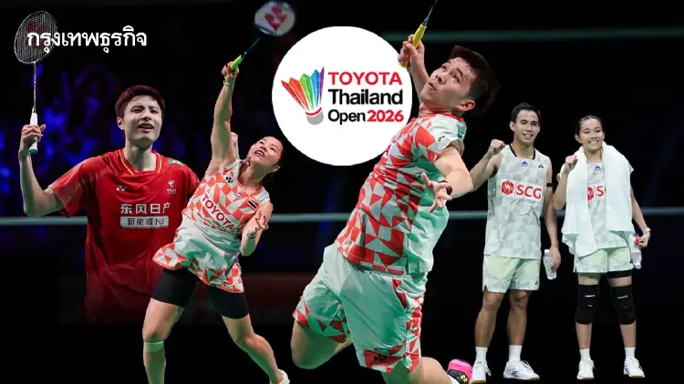 โปรแกรมแบดมินตัน THAILAND OPEN 2026 วิว กุลวุฒิ - เมย์ นำทัพล่าแชมป์