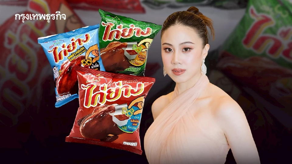 ‘ขนมไก่ย่าง’ ในมือทายาทรุ่นที่ 3 เร่งปรับตัว-ลบภาพจำ ‘กินแค่ตอนเด็ก’ ฝันไกลไปพันล้าน
