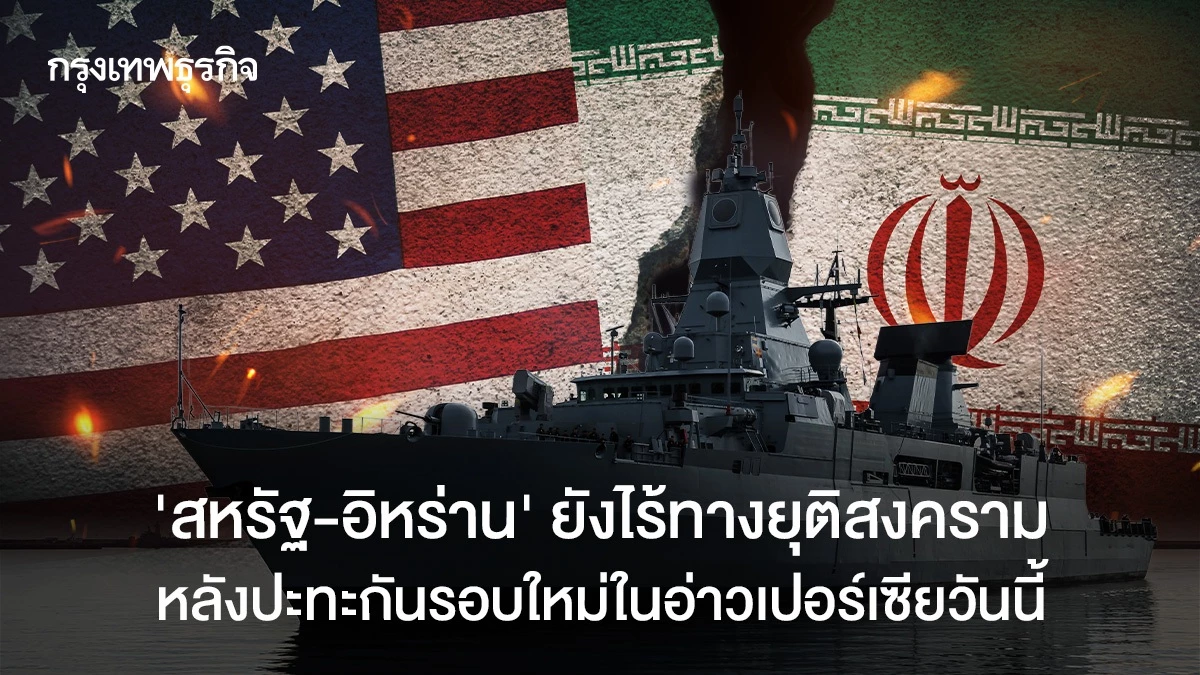 US-Iran Conflict: Persian Gulf Clashes and Peace Negotiation Updates