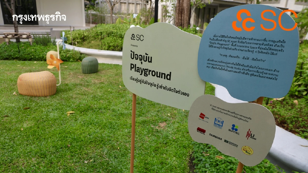 จากขายบ้านสู่การออกแบบชีวิต 'Game Changer' ของ SC