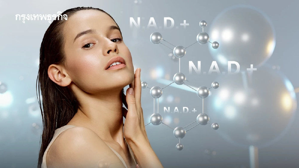 N.A.D.+ อาจไม่ใช่ “น้ำพุแห่งวัยเยาว์” อย่างที่หลายคนคิด