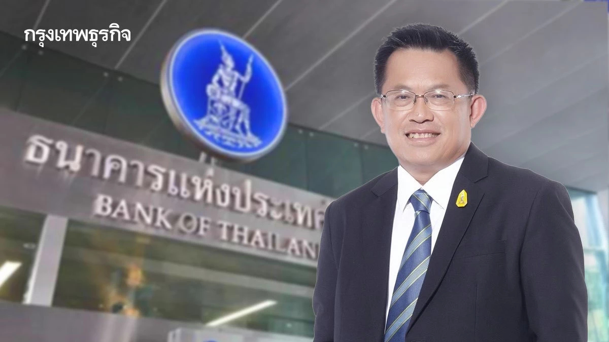 บอร์ดธปท. เคาะ “สมชาย หาญหิรัญ” นั่งกนง.แทน ‘สันติธาร’ วาระถึง 31 ต.ค. 69