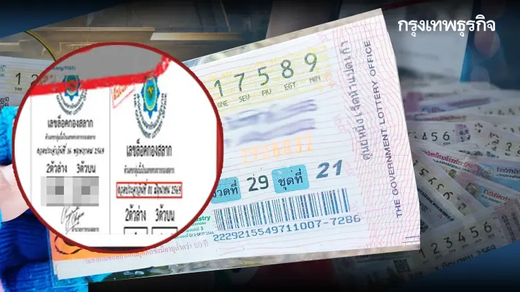 มาอีก คนปล่อยเลขล็อคกองสลาก หวยงวดนี้ 1 มิ.ย.69 คอหวยระวัง เลขเด็ด