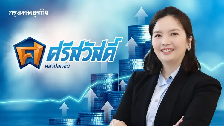 'SAWAD' เปิดกำไรไตรมาสแรกที่ 1,457 ล้านบาท เติบโต 28% จากธุรกิจ “จำนำทะเบียน-นายหน้าประกัน”