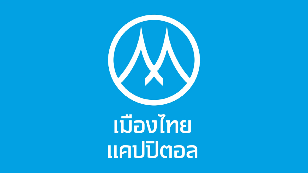 MTC ปลื้ม หุ้นกู้ 5 ชุดใหม่ มูลค่า 10,000 ล้านบาท ได้รับการตอบรับดีจากนักลงทุน