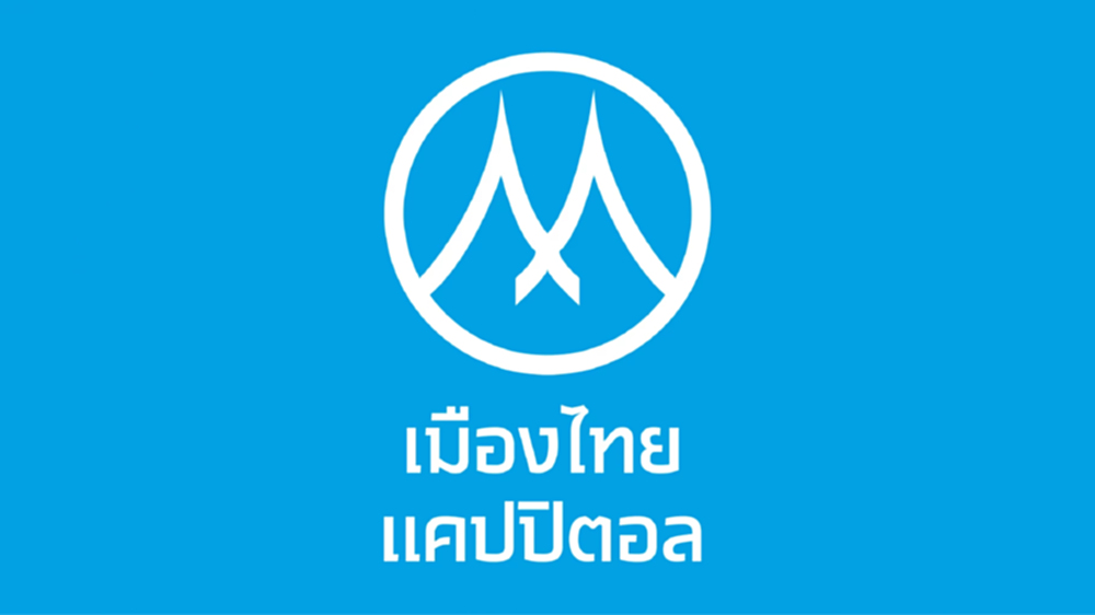 MTC ปลื้ม หุ้นกู้ 5 ชุดใหม่ มูลค่า 10,000 ล้านบาท ได้รับการตอบรับดีจากนักลงทุน