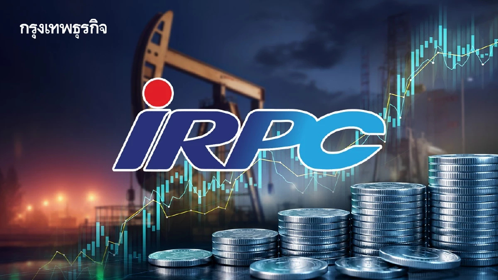 IRPC พลิกกำไรแรง! Q1/69 ฟัน 7.9 พันล้าน เพิ่มขึ้น 754% รับอานิสงส์น้ำมันพุ่ง-ค่าการกลั่นฟื้น