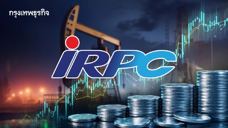 IRPC พลิกกำไรแรง! Q1/69 ฟัน 7.9 พันล้าน เพิ่มขึ้น 754% รับอานิสงส์น้ำมันพุ่ง-ค่าการกลั่นฟื้น