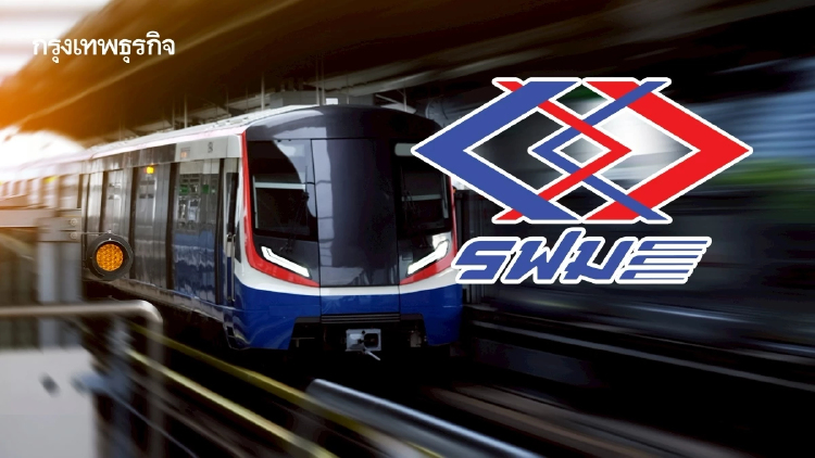 ‘คมนาคม’ ชง ครม.โอนรถไฟฟ้า 4 สาย ปรับสัมปทาน 'กรรมสิทธิ์เดียว'
