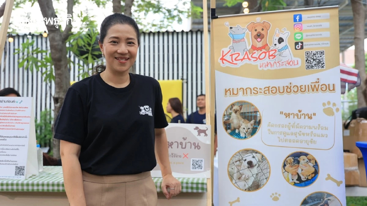 ‘หมากระสอบ’ จากการช่วยหมาจรหนึ่งตัว สู่การต่อชีวิตสัตว์นับพัน ด้วยความรัก-รับผิดชอบต่อสังคม