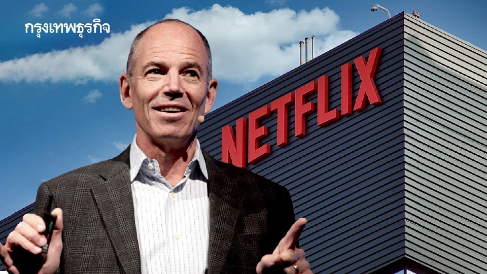 อดีต CEO Netflix เผยเคล็ดลับความสำเร็จ คือการมีสมดุลชีวิตมา 30 ปี