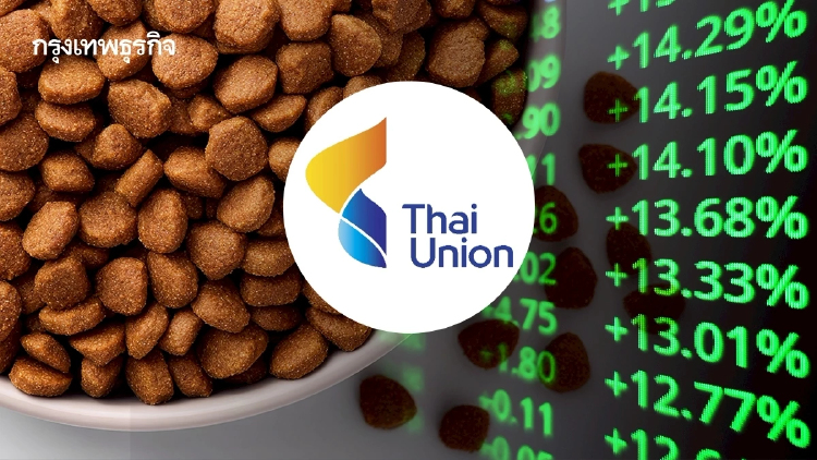 TU กำไร Q1/69 พุ่ง 1,113 ล้าน รับอานิสงส์อาหารสัตว์เลี้ยง-แช่แข็งโตแกร่ง