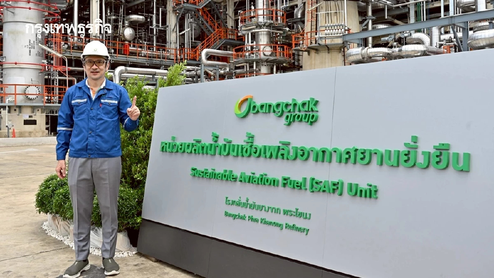 'บางจาก’ ลุยพลังงานอนาคต ผลิตเชิงพาณิชย์‘ น้ำมันเครื่องบินยั่งยืน’