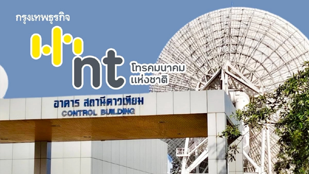 ‘เอ็นที’ ล้มแผนยิงดาวเทียม จ่อคืนวงโคจร กสทช. รับเกมอวกาศสู่ยุค LEO หันจับมือต่างชาติแทน