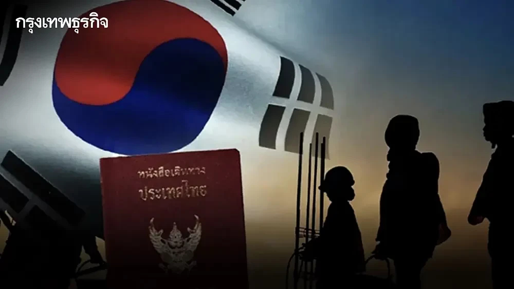 นักวิชาการ มธ. หวั่นเกาหลีใต้ยกเลิก VISA E-8 ถาวร ชงทางแก้ 5 มาตรการ