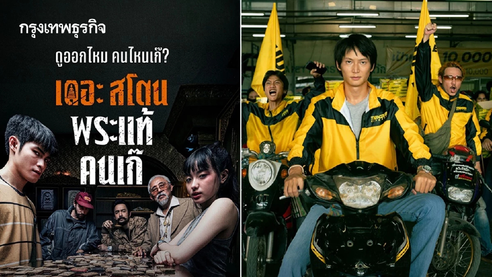 ‘เดอะสโตน’ - ‘สงคราม ส่งด่วน’ กวาดรางวัล ‘คมชัดลึก อวอร์ด’