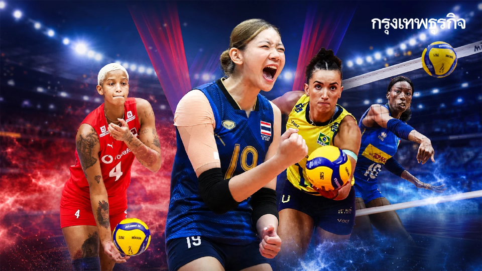 ดูสดฟรีทีวี ตารางแข่ง VNL 2026 โปรแกรมวอลเลย์บอลหญิง ทีมชาติไทย