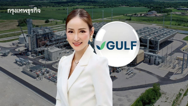 GULF ทำสถิติใหม่! ไตรมาส 1/69 โต 43%  แตะ 9,326 ล้านบาท ธุรกิจไฟฟ้า–AIS หนุน