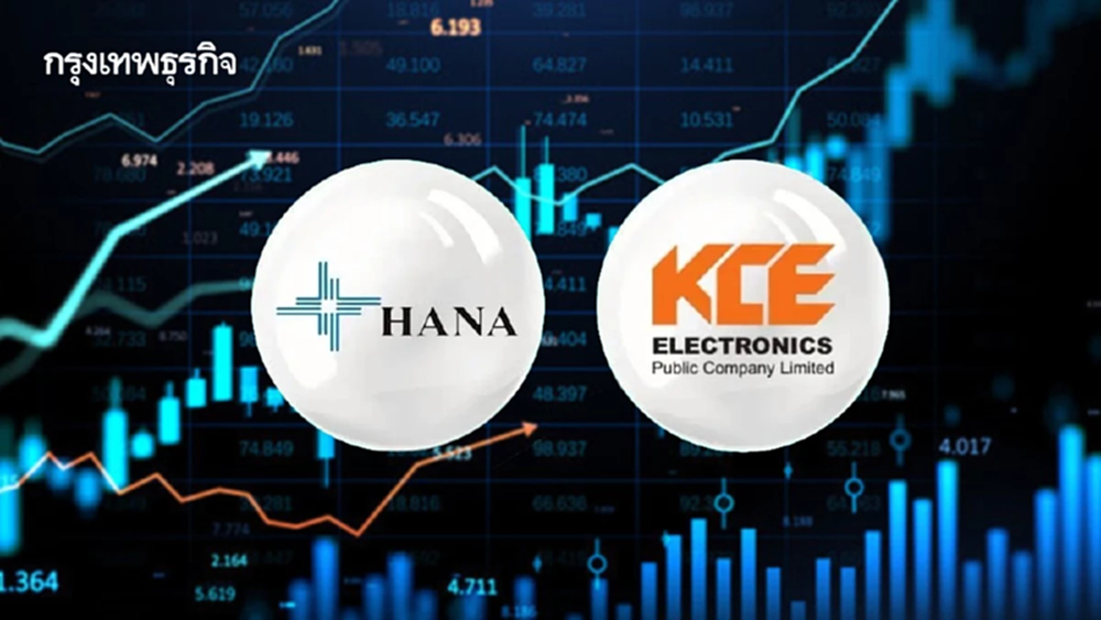 7 หุ้นอิเล็กทรอนิกส์วิ่งคึก HANA-KCE พุ่งนำ 9.09% อานิสงส์ส่งออกไต้หวันพุ่ง กระแส AI หนุน