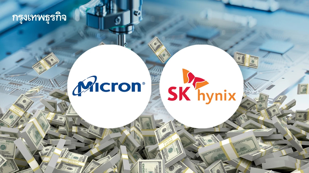 ‘Micron-SK Hynix’ สร้างประวัติศาสตร์ มูลค่าทะลุ 1 ล้านล้านดอลล์!