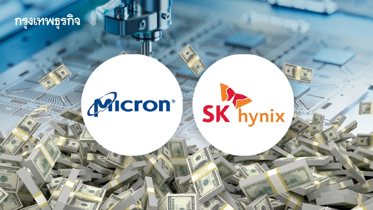‘Micron-SK Hynix’ สร้างประวัติศาสตร์ มูลค่าทะลุ 1 ล้านล้านดอลล์!