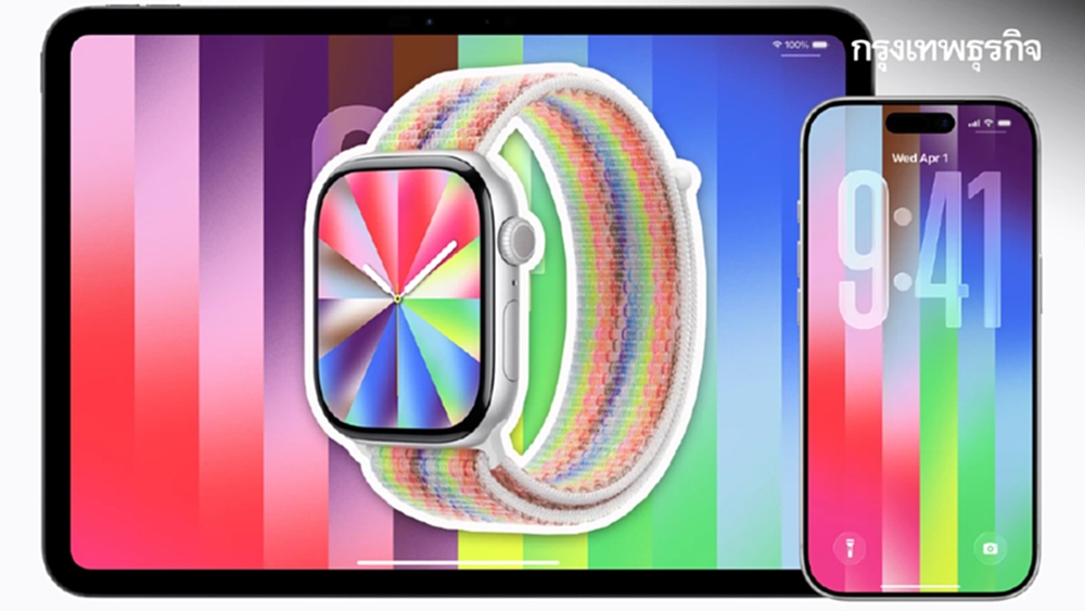 ถักทอความหลากหลาย Apple Pride Collection 2026 ไอเทมแห่งความภูมิใจ