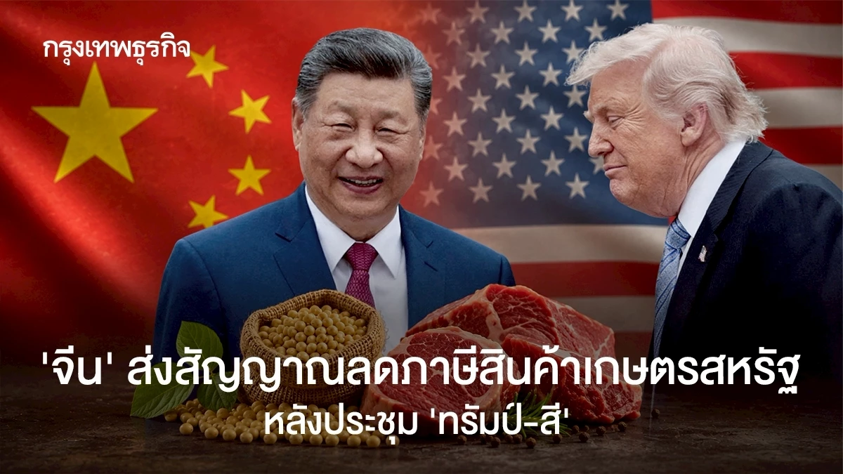 Trump-Xi Summit: US-China Trade Tariff Reductions and Taiwan Warning