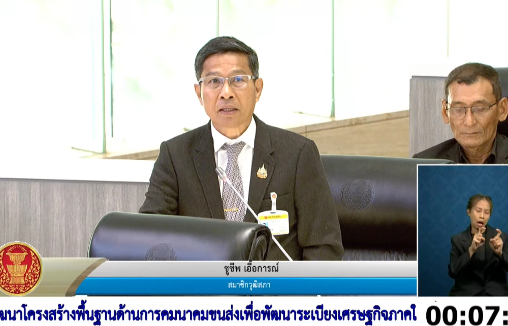 'สว.' หวั่น 'แลนด์บริดจ์' ทำรัฐบาลเสียค่าโง่ แนะศึกษาให้รอบด้าน