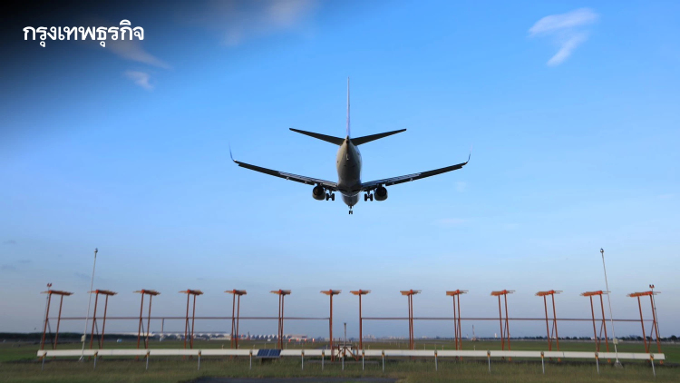 บวท. แจงดราม่า TG029 บินวน ยัน ATC ทำตามมาตรฐานความปลอดภัยระดับสากล