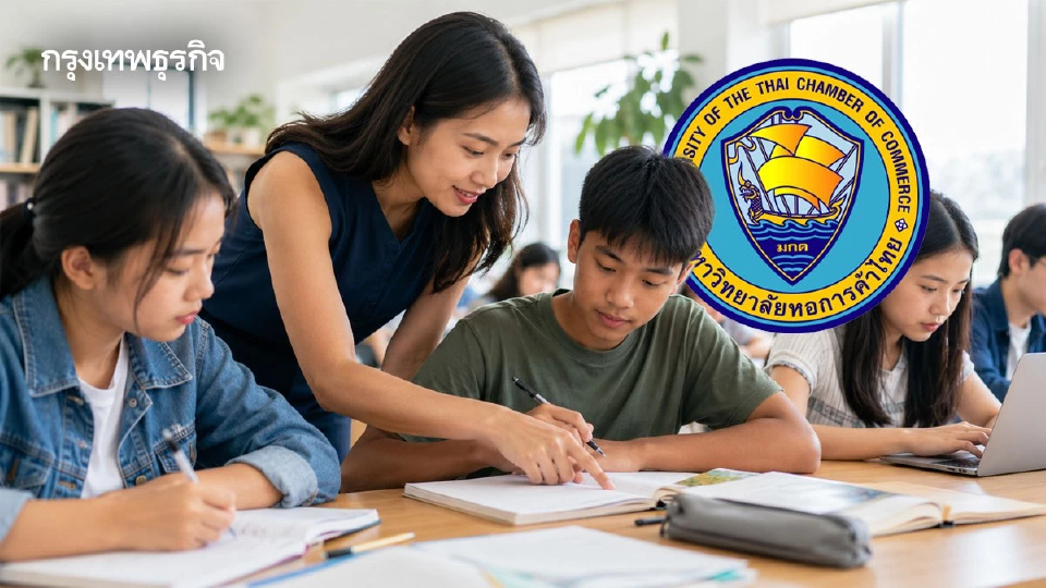 ม.หอการค้าไทย จัด 'UTCC Tutor 2026' ลดช่องว่างการเรียนรู้ 39 จังหวัด