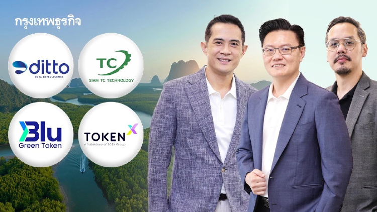 Ditto ปั้น Blu Green Token สินทรัพย์ดิจิทัล เพื่อการอนุรักษ์ ระดมทุน 480 ล้าน