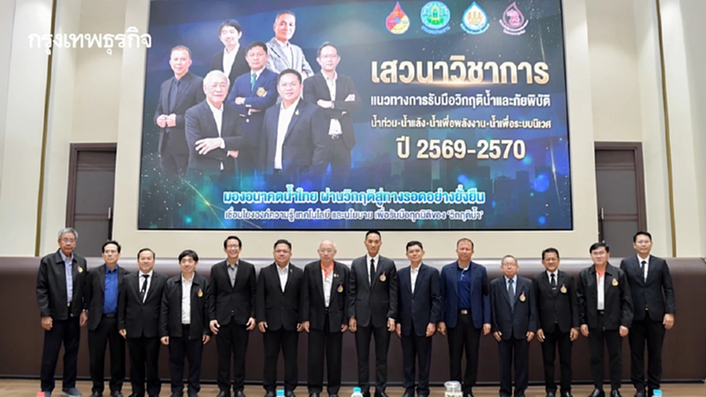 กรมชลประทาน ร่วมขับเคลื่อนองค์ความรู้ด้านบริหารจัดการน้ำ