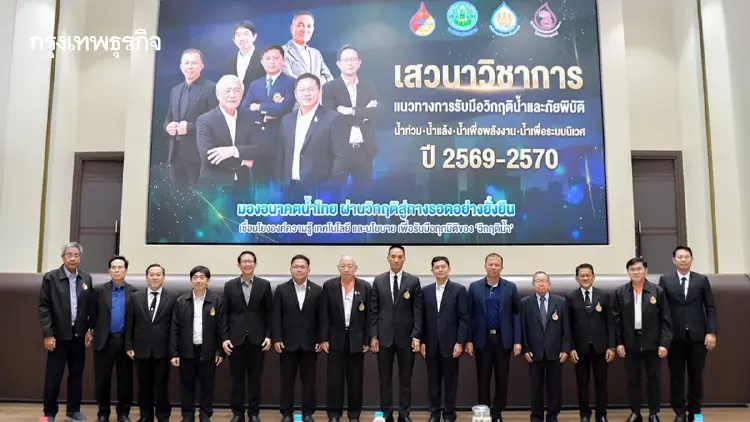 กรมชลประทาน ร่วมขับเคลื่อนองค์ความรู้ด้านบริหารจัดการน้ำ